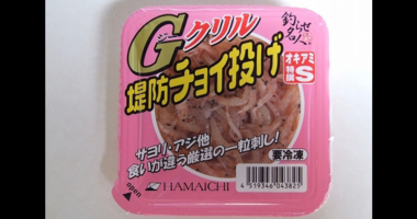 Gクリル堤防チョイ投げ