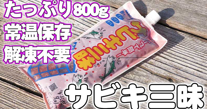 サビキ三昧top.jpg